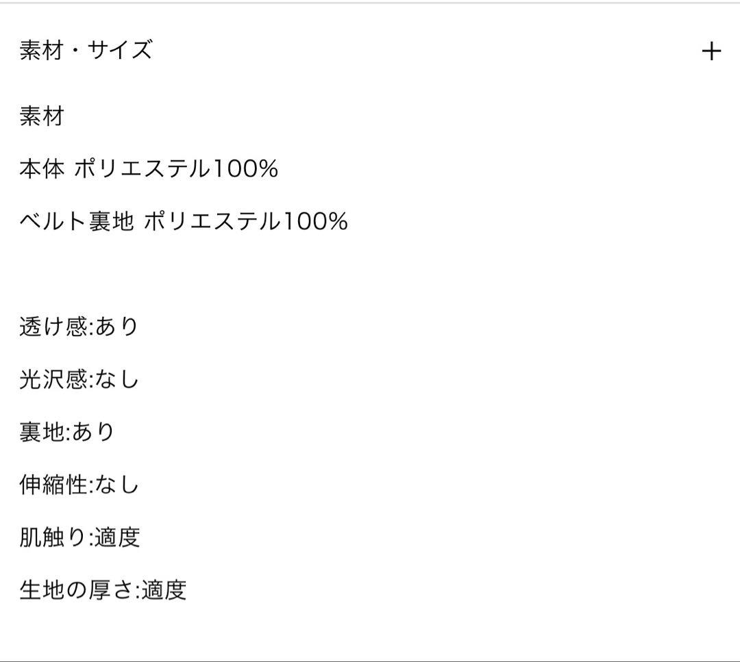 Bibiy. DARLENE SHUSHU SKIRT 正規品　グレー