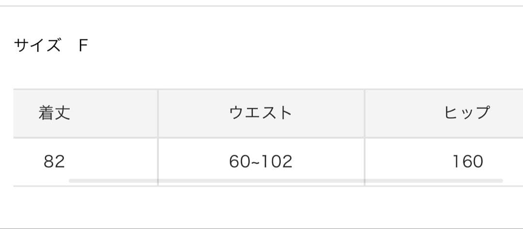 Bibiy. DARLENE SHUSHU SKIRT 正規品　グレー