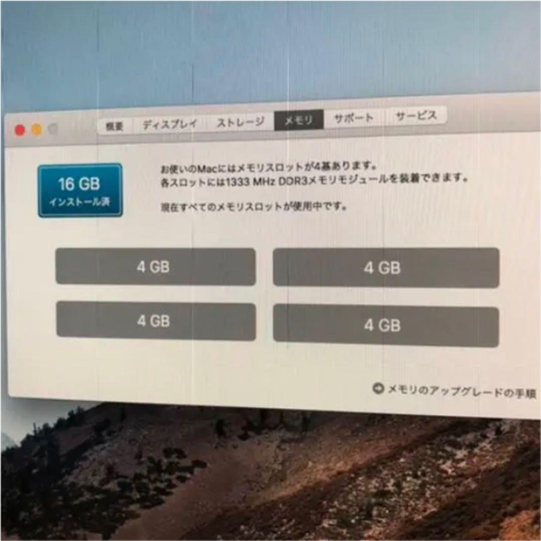 iMac i5 HDD 1TB メモリ16GB
