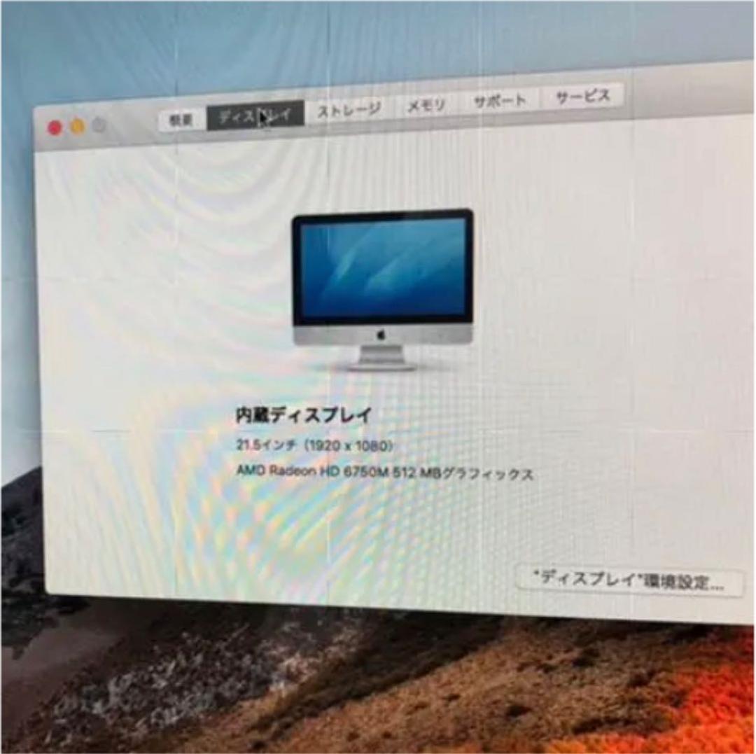 iMac i5 HDD 1TB メモリ16GB