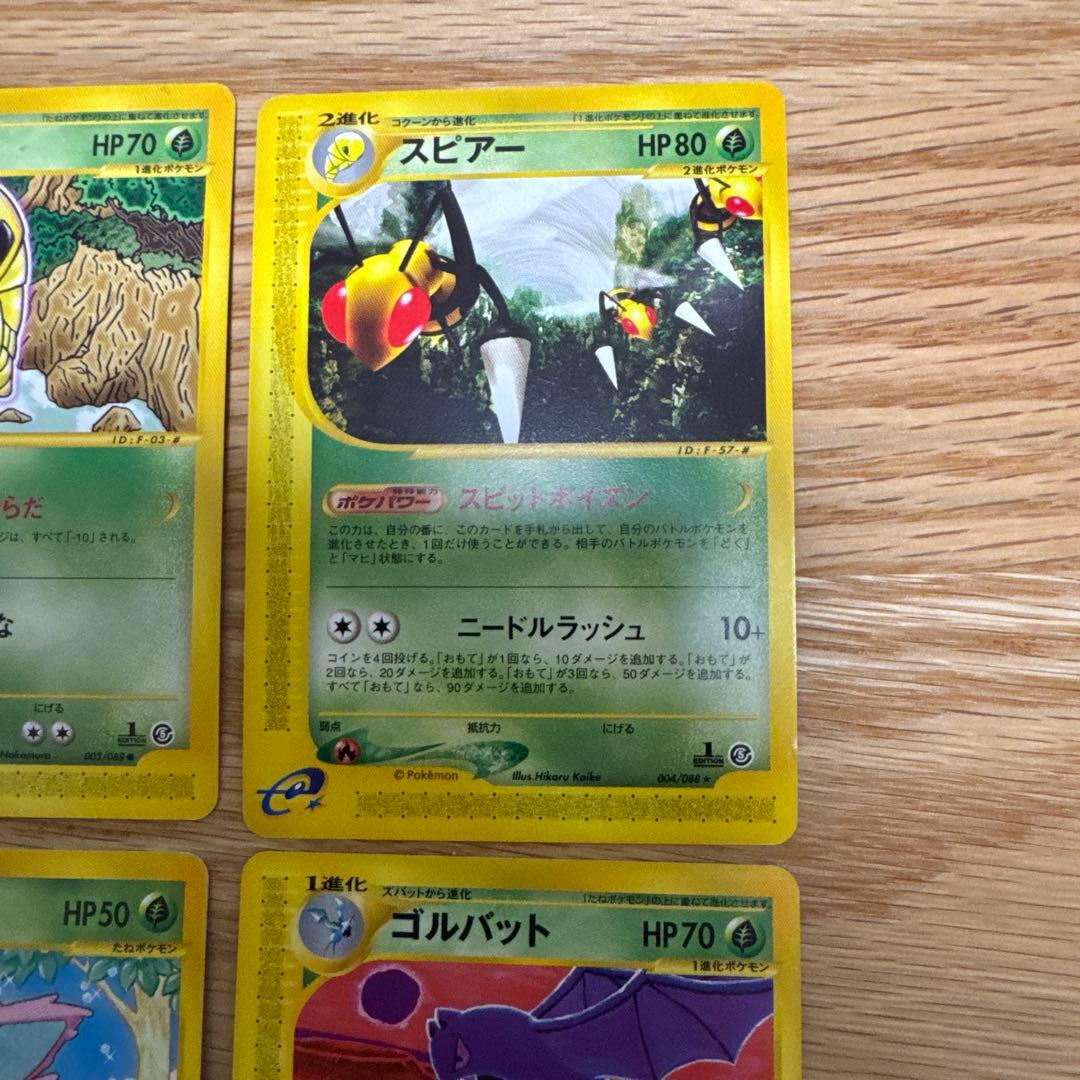 ポケモンカードe 草ノーマルまとめ売り【5257