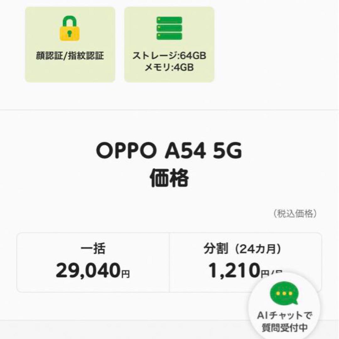 oppo 携帯電話