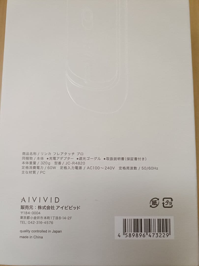 リンカ　フレアタッチプロ