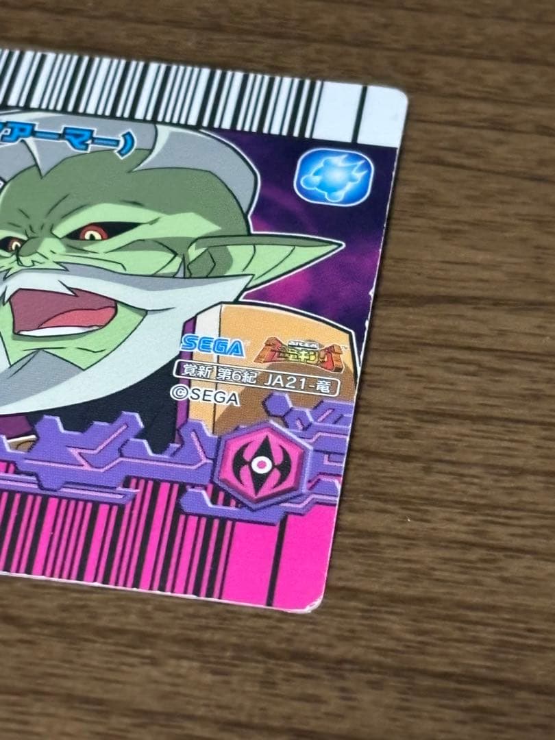 セガ SEGA 恐竜キング ブロント ジャークアーマー 覚新 第6紀 JA21