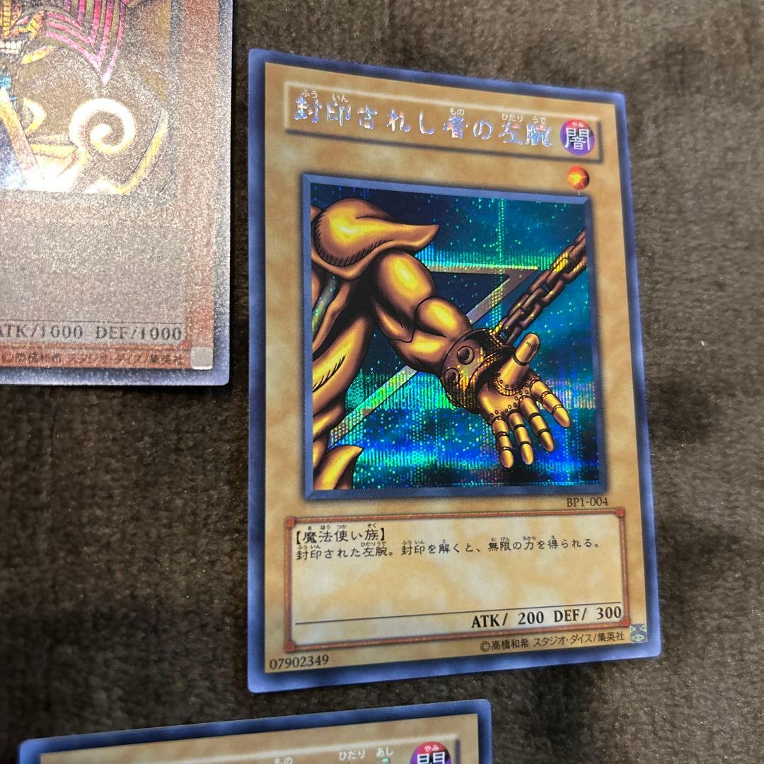 遊戯王 封印されしエクゾディア　5枚 セット　引退品