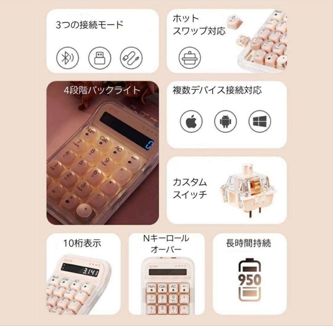 【新品未使用】Lofree 電卓 ピンク リキッドファンデーション テンキー