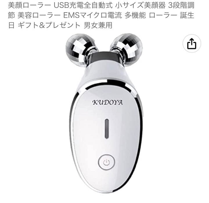 限界値下げ必ず痩せる小顔美容ローラーUSB充電式　破格限界値下げ　新品