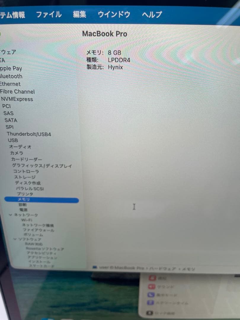 MacBook Pro 13インチ M1 2020 8GB/256GB