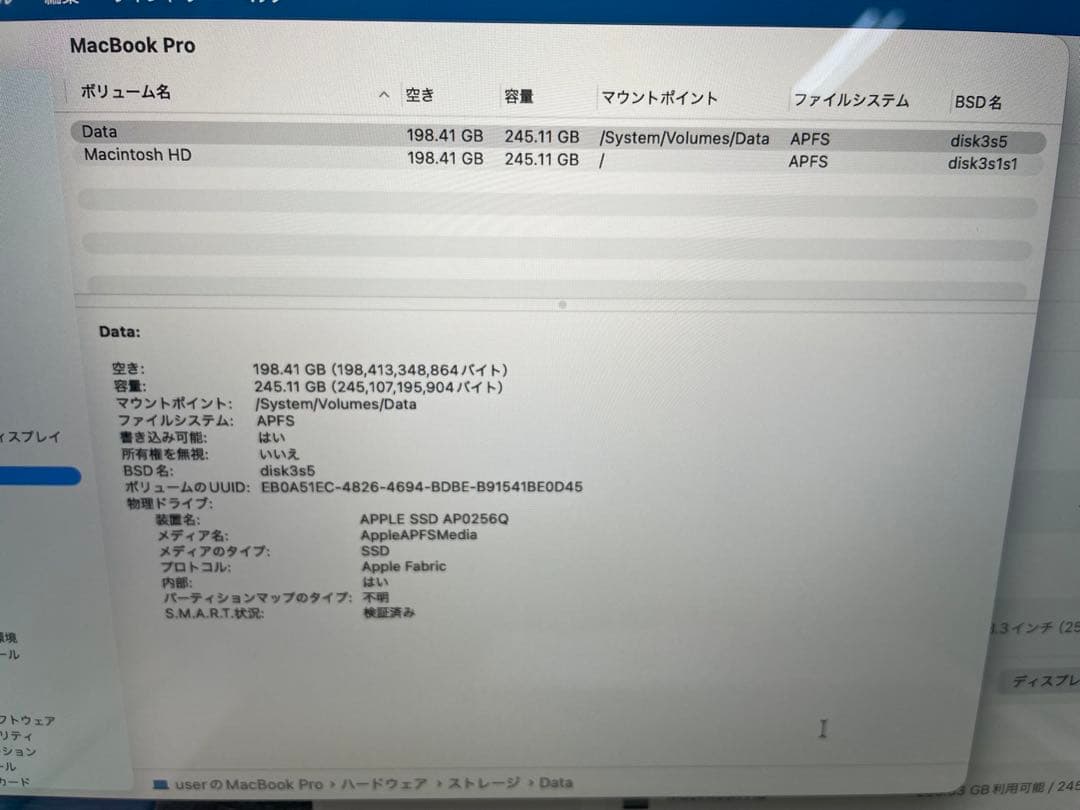 MacBook Pro 13インチ M1 2020 8GB/256GB