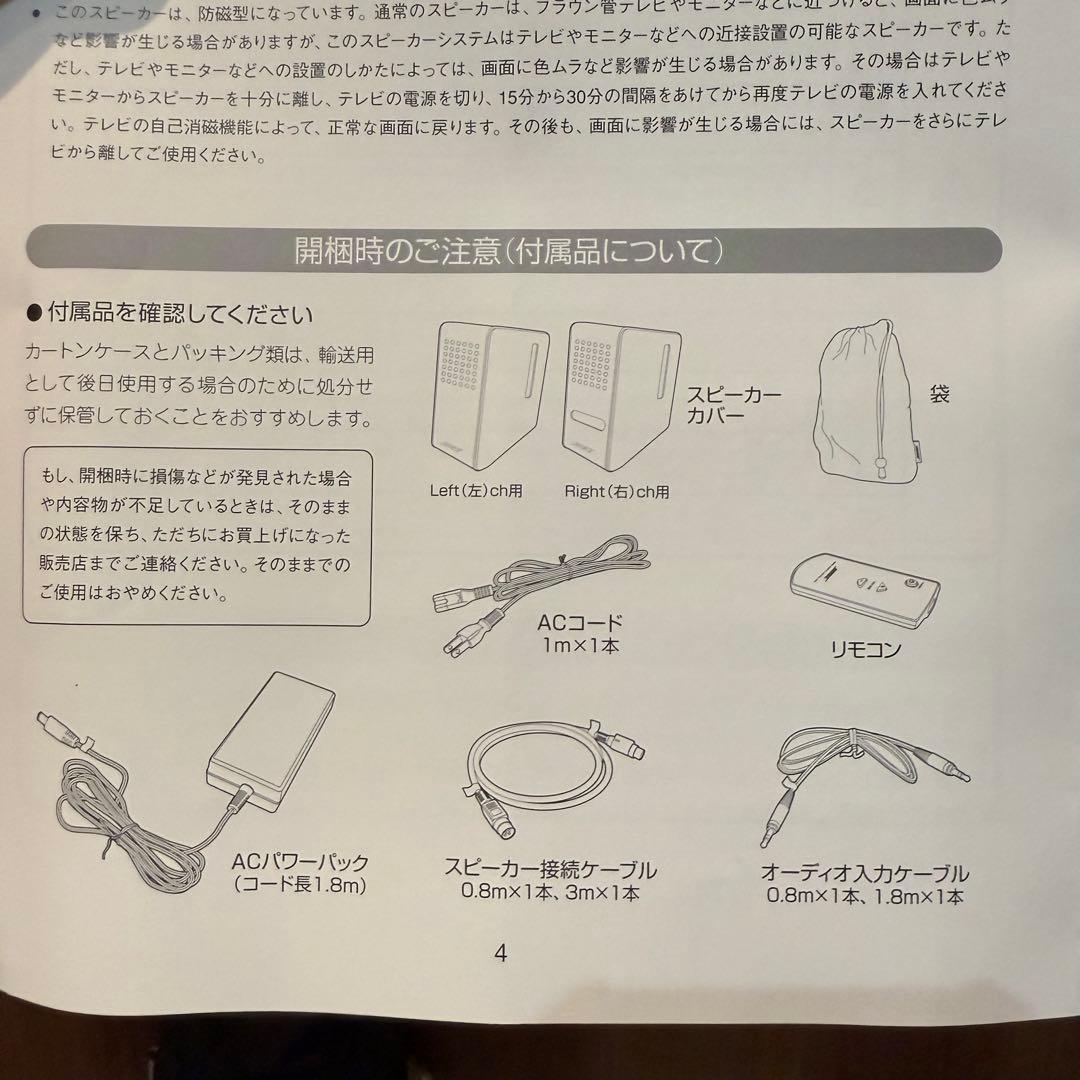 可動品　BOSE Micro Music Monitor スピーカー