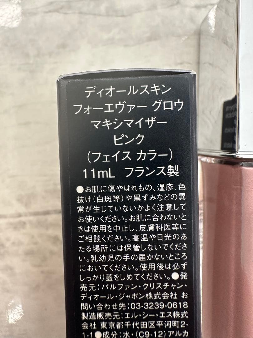 ディオールスキン　フォーエバーグロウ　マキシマイザー２本セット　ライラック限定品