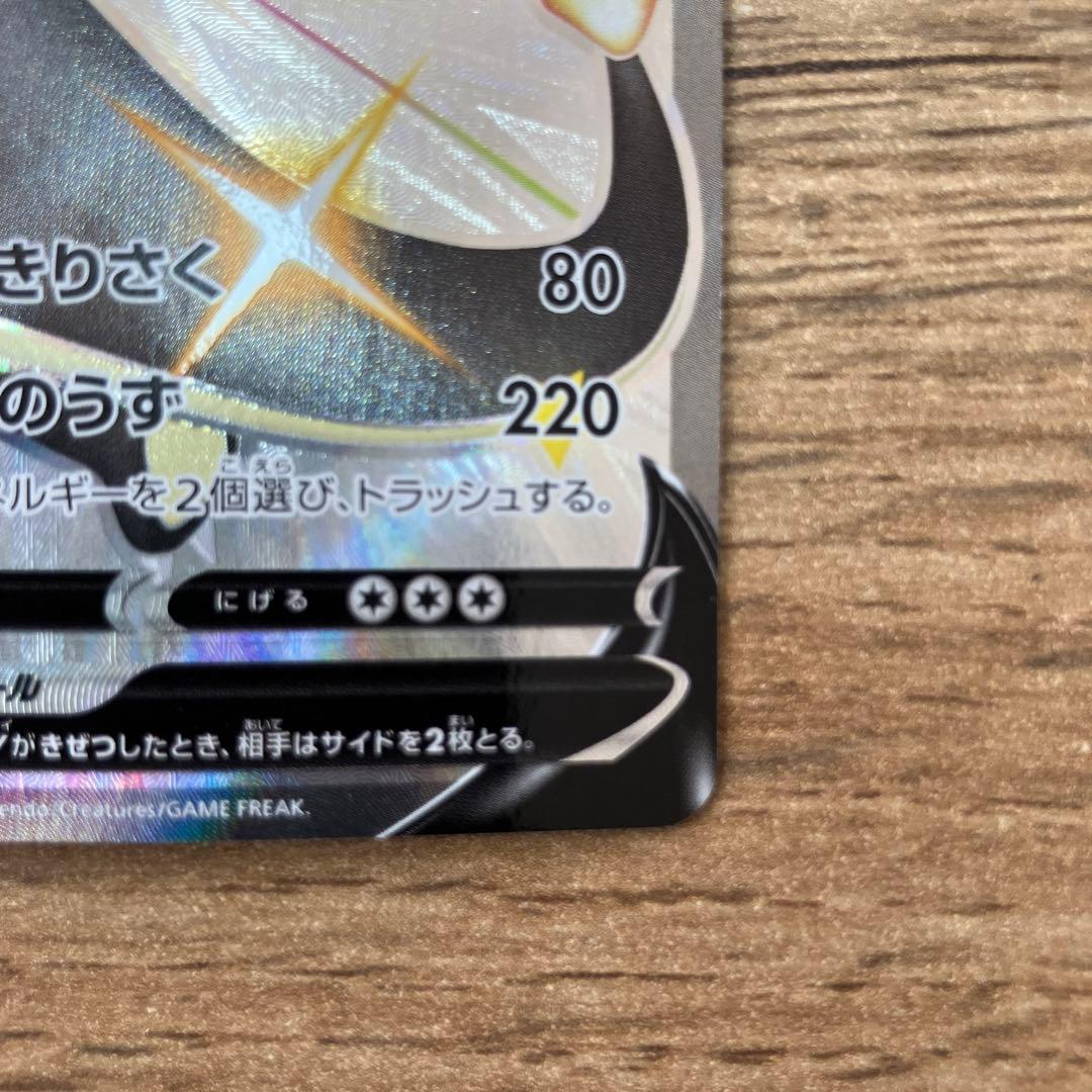 リザードンV SSR S4a シャイニースターV 307/190