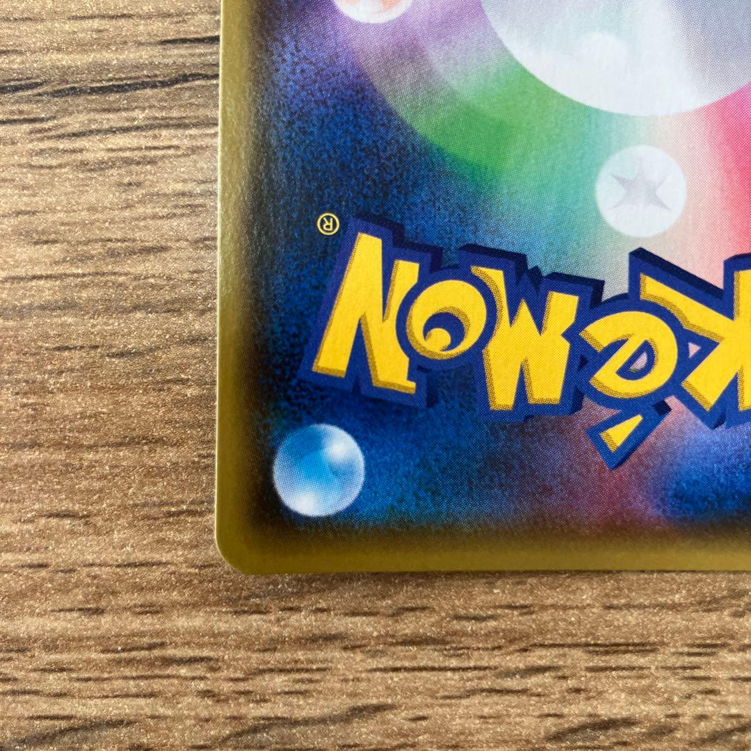 リザードンV SSR S4a シャイニースターV 307/190