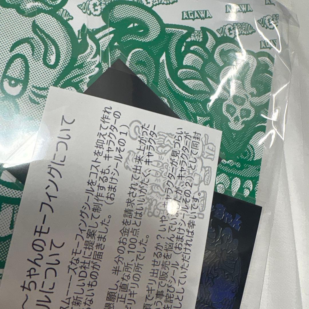 新作　でびるでびるで　モーフィングGちゃん第三弾　第四弾　agawa アガワ