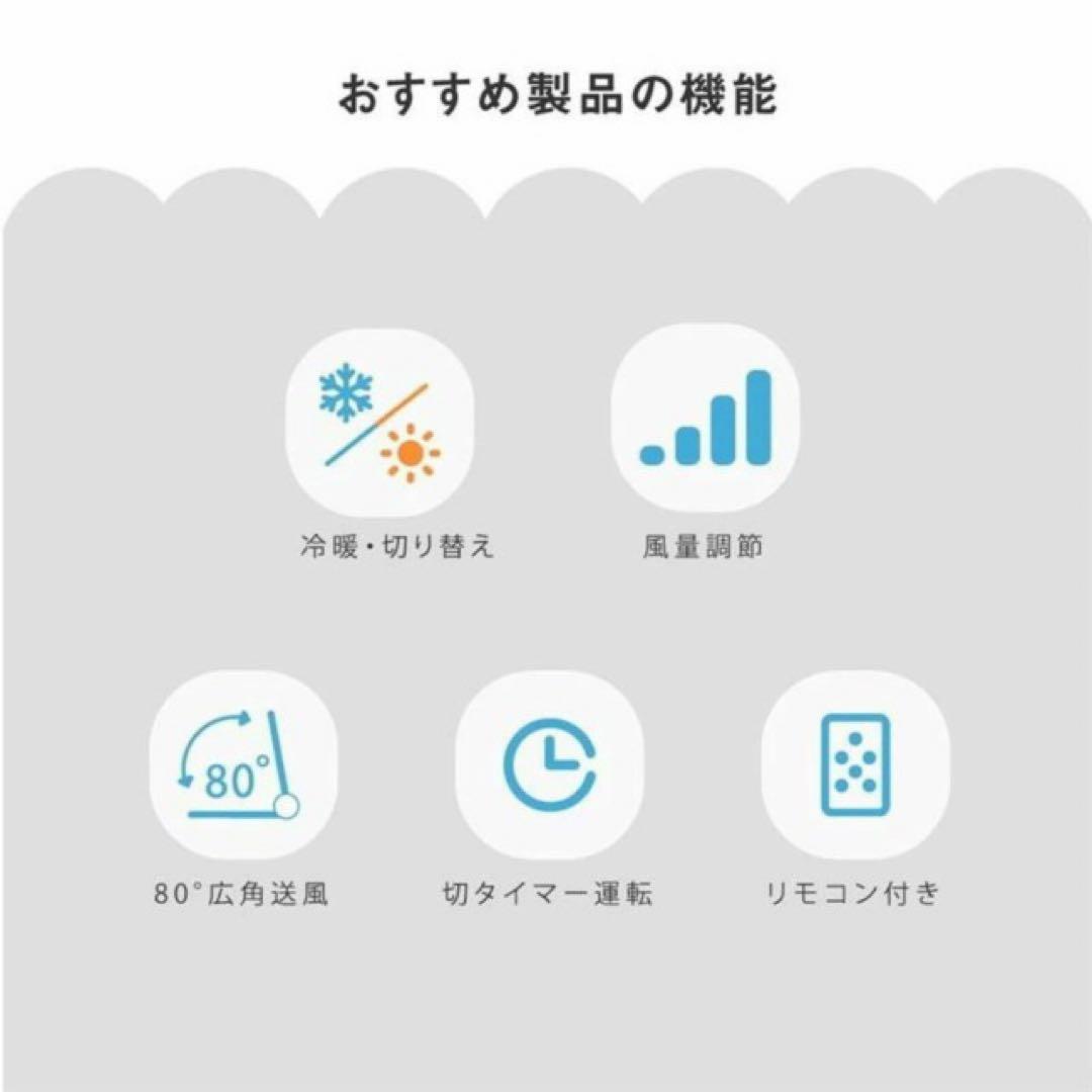 冷暖房機能付きリモコン扇風機　JR46