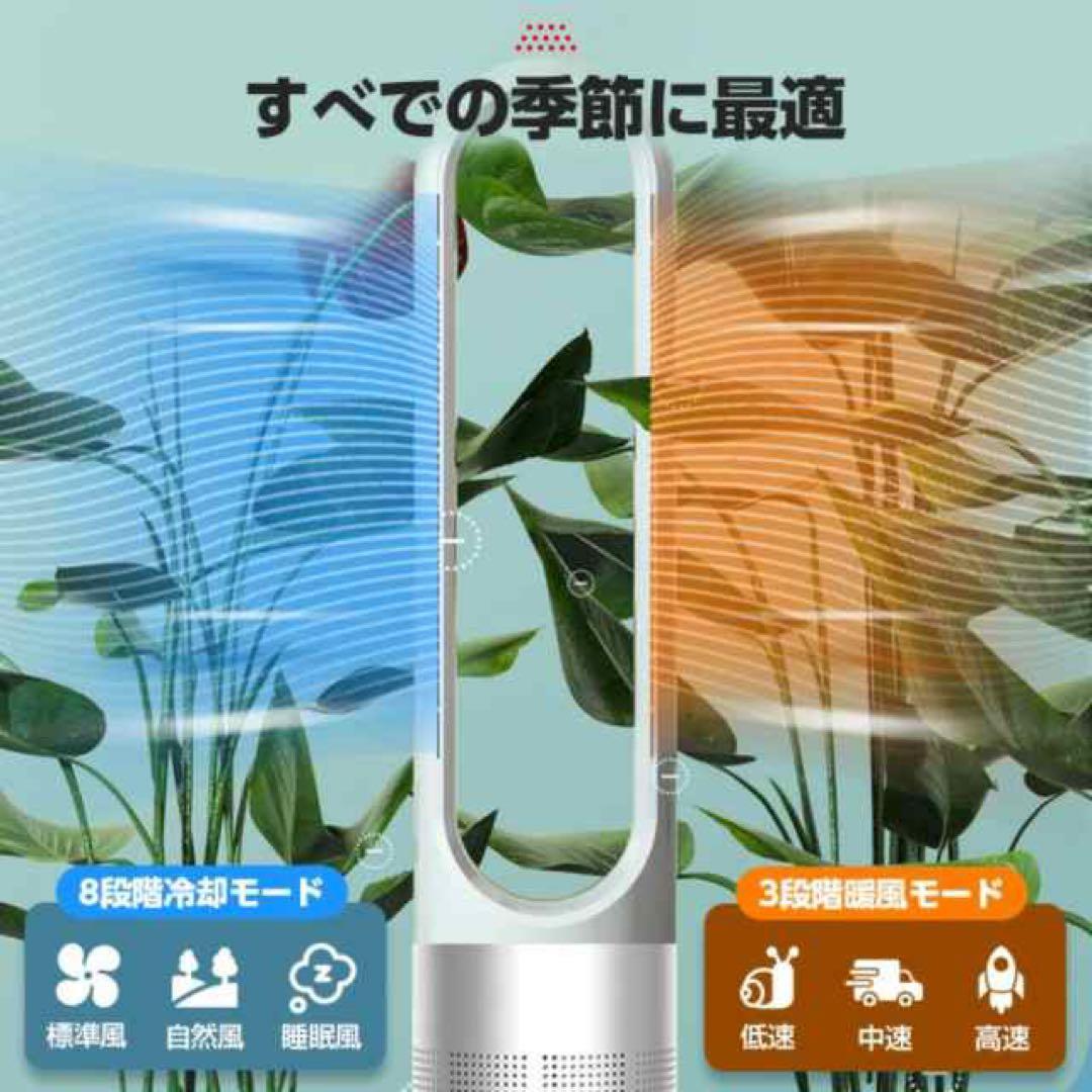 冷暖房機能付きリモコン扇風機　JR46