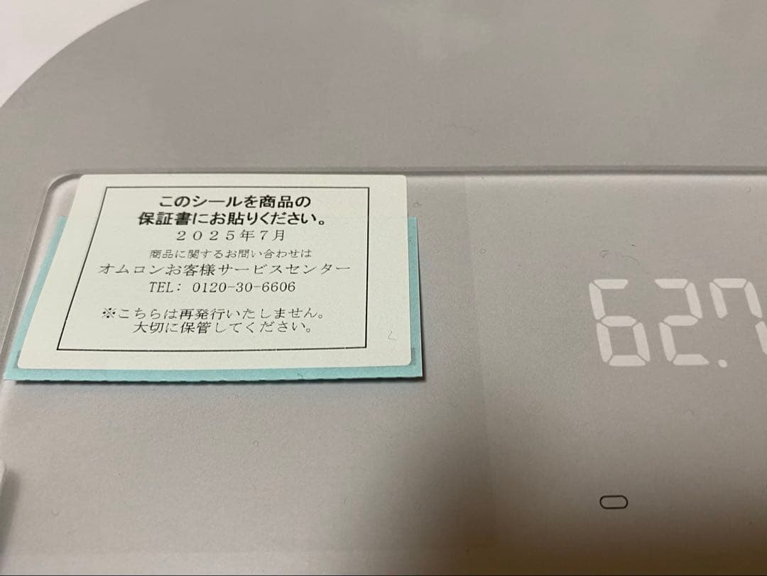 オムロン KRD-508T-W 体重体組成計 カラダスキャン 4人用 ホワイト