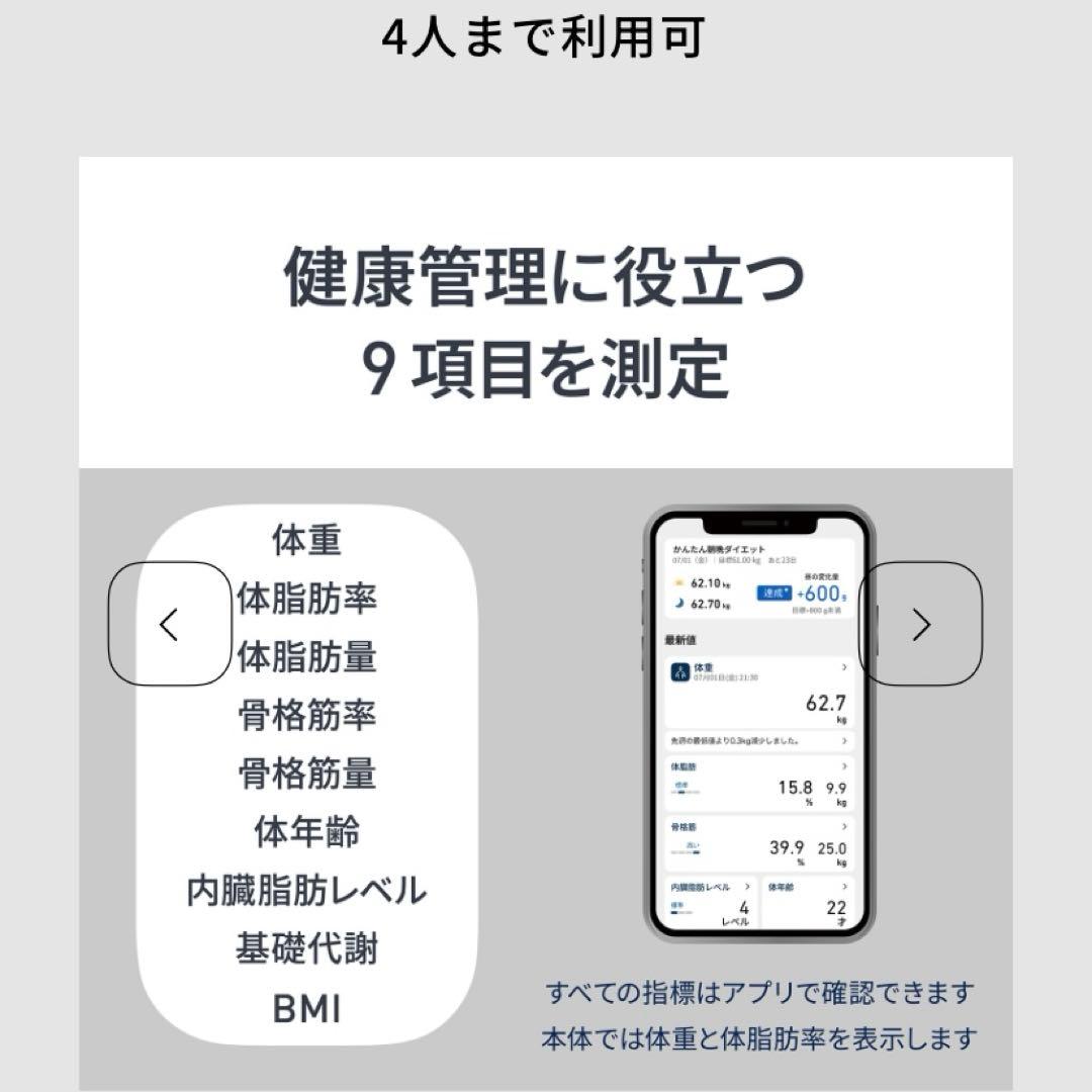 オムロン KRD-508T-W 体重体組成計 カラダスキャン 4人用 ホワイト
