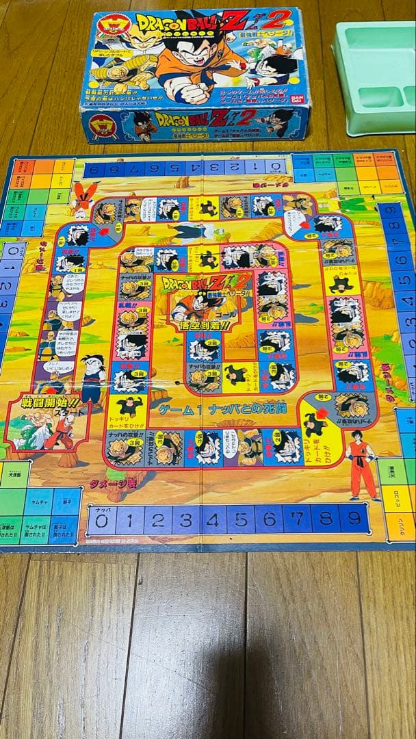 ドラゴンボールZ 2 ゲームパワーアップ版