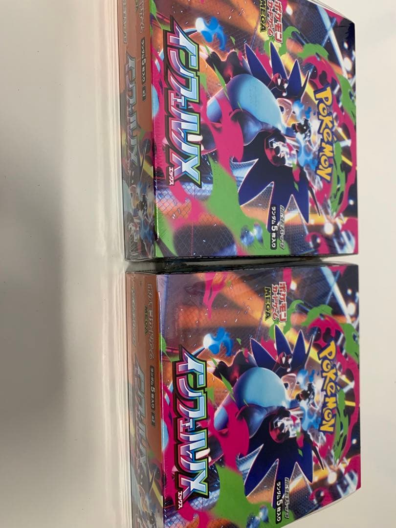 ポケモンカードインフェルノX2個セット