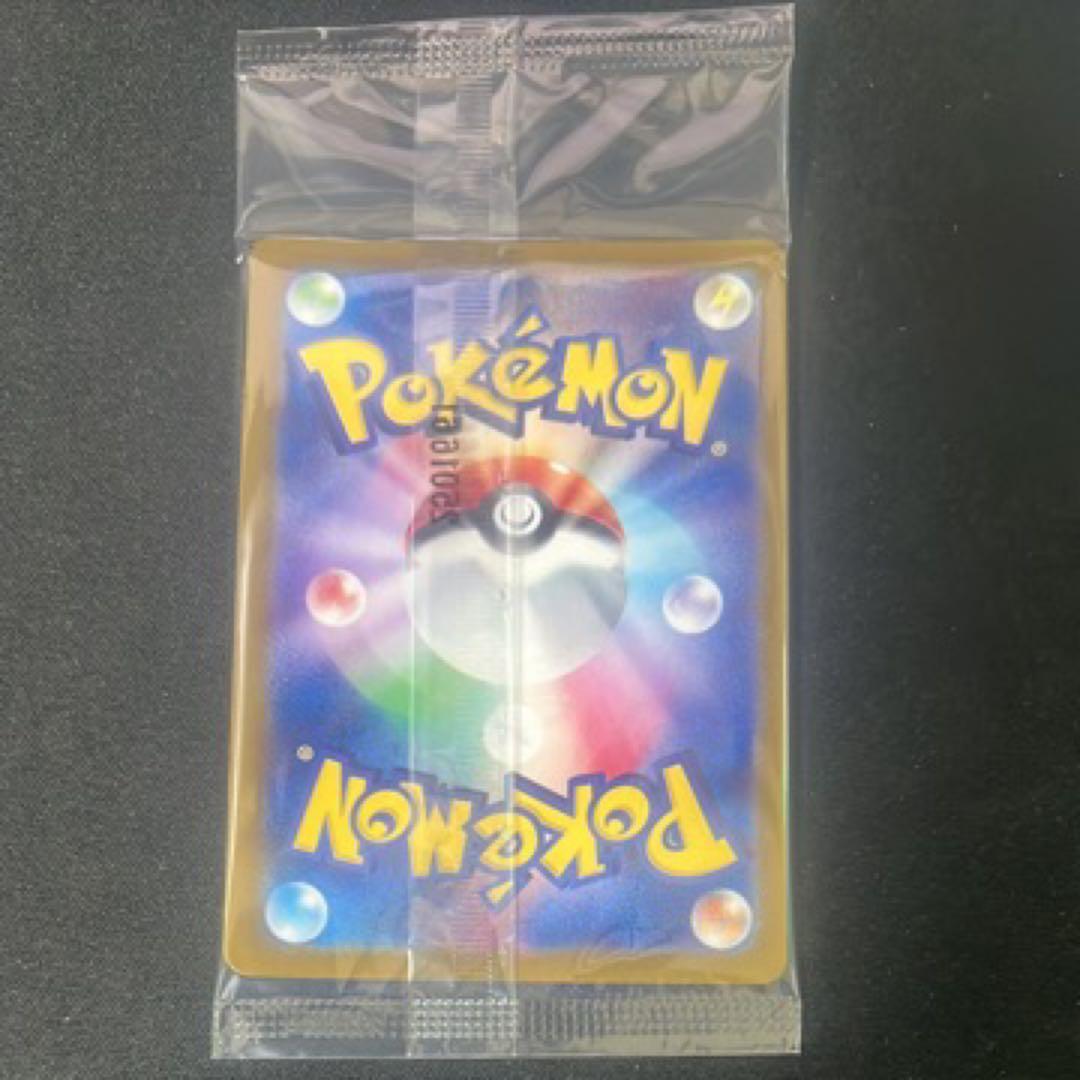 ヒロシマのピカチュウ 未開封