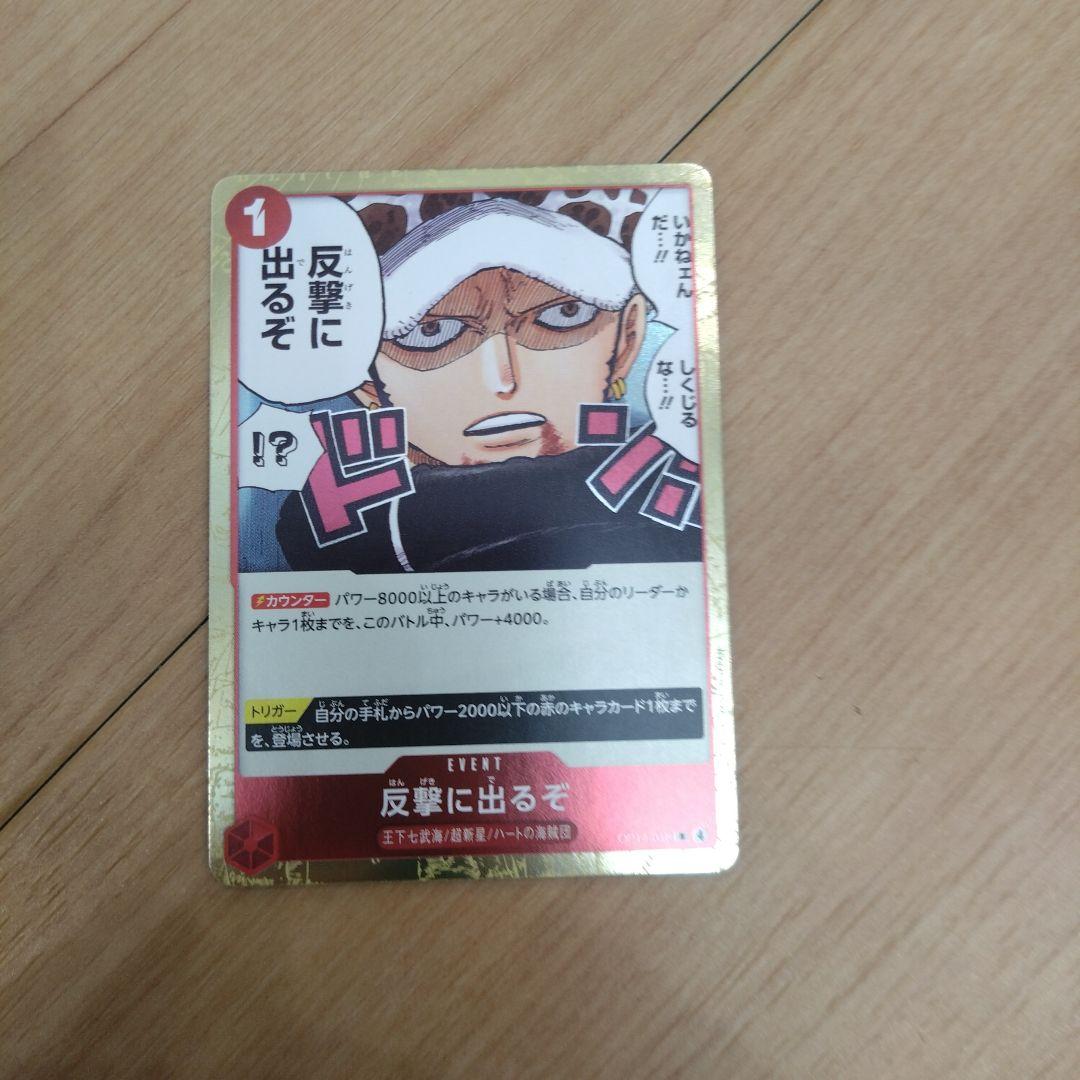 ワンピースカード、ロー