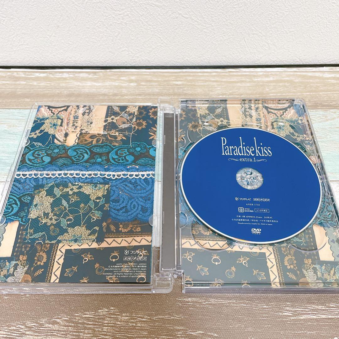 Paradise Kiss act.1、2 Special Edition