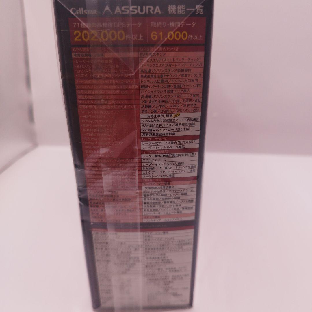 新品未開封！セルスター(CELLSTAR) AR-333 レーダー探知機