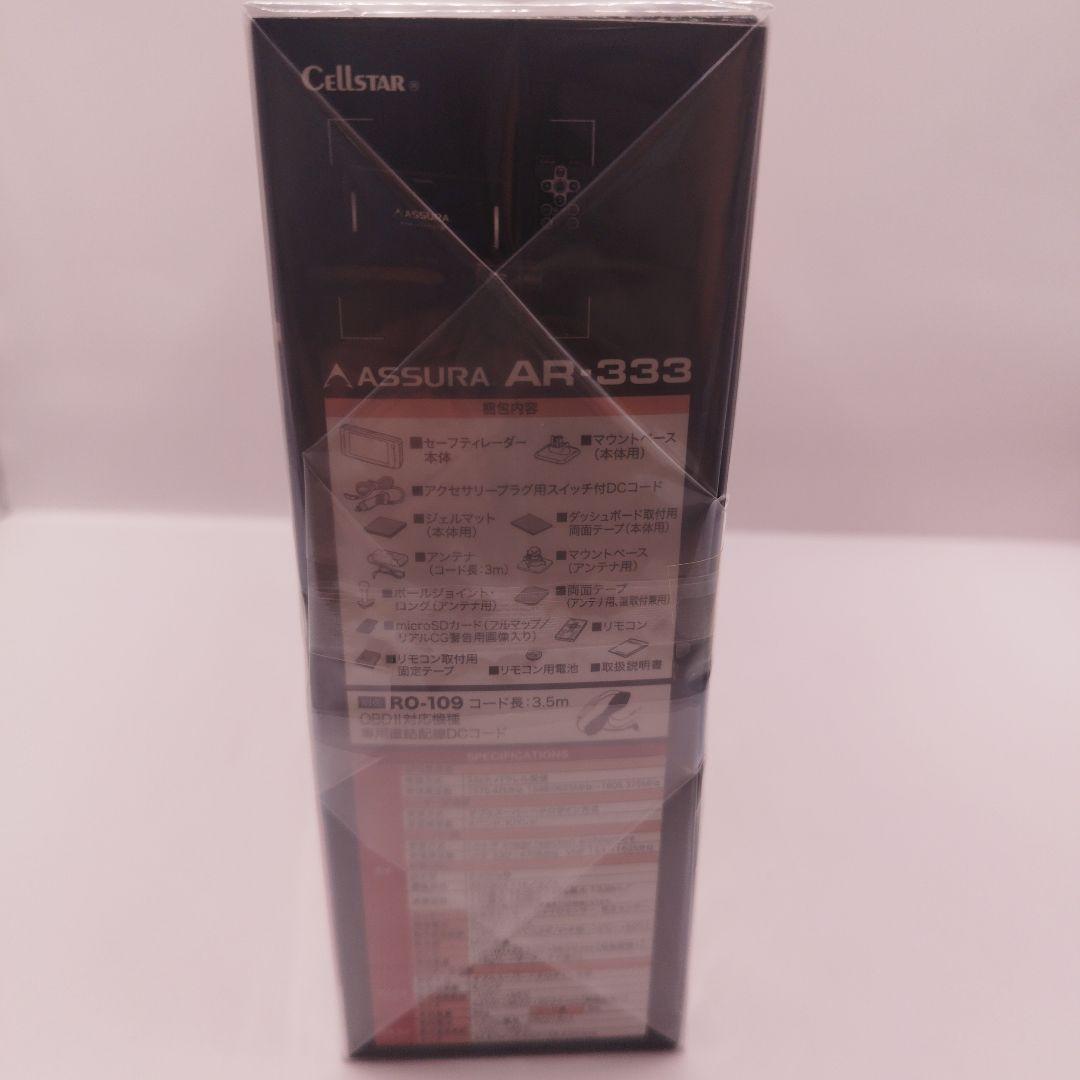 新品未開封！セルスター(CELLSTAR) AR-333 レーダー探知機