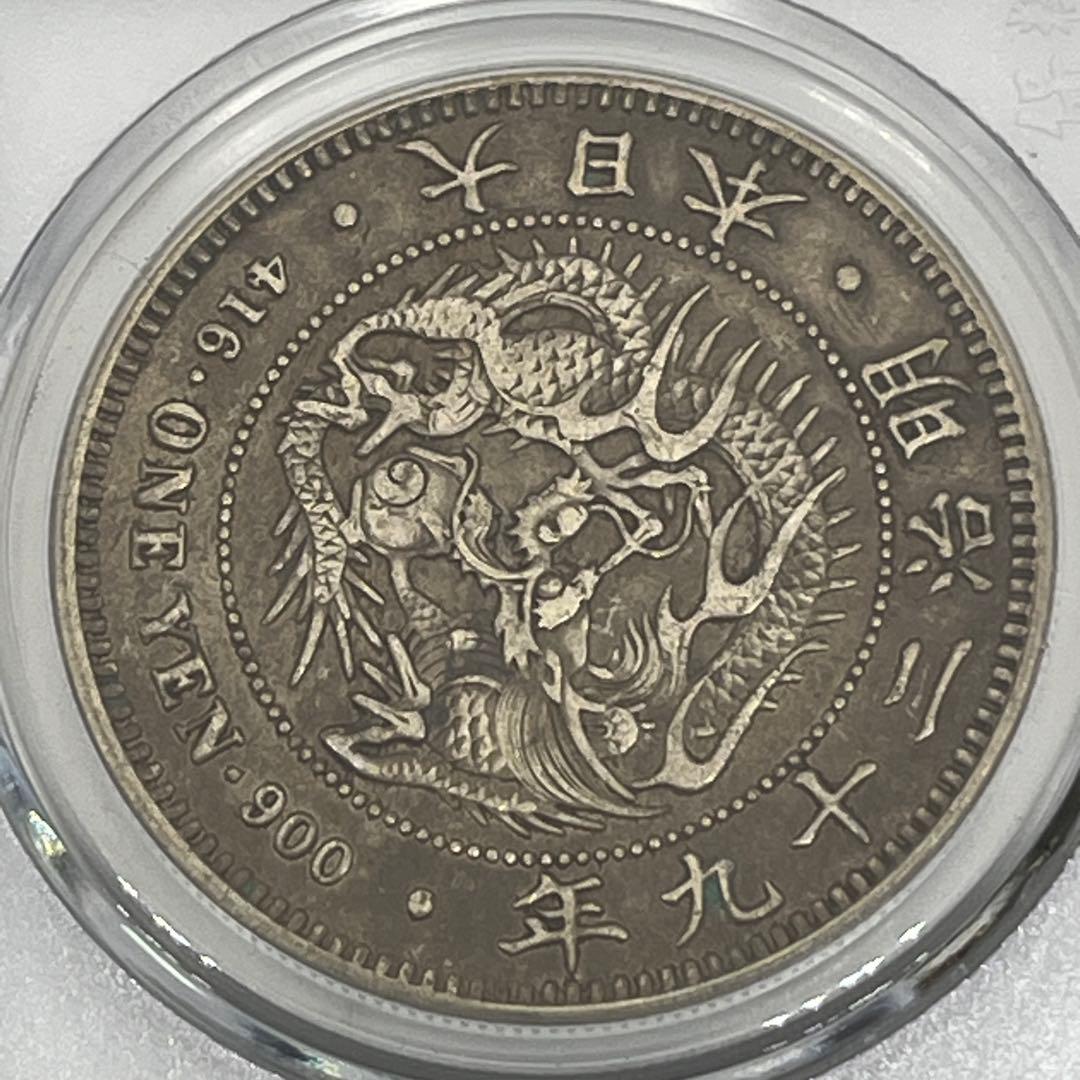 CCGA AU58 明治二十九年 新一円銀貨 新一圓銀貨 新1円銀貨 明治29年