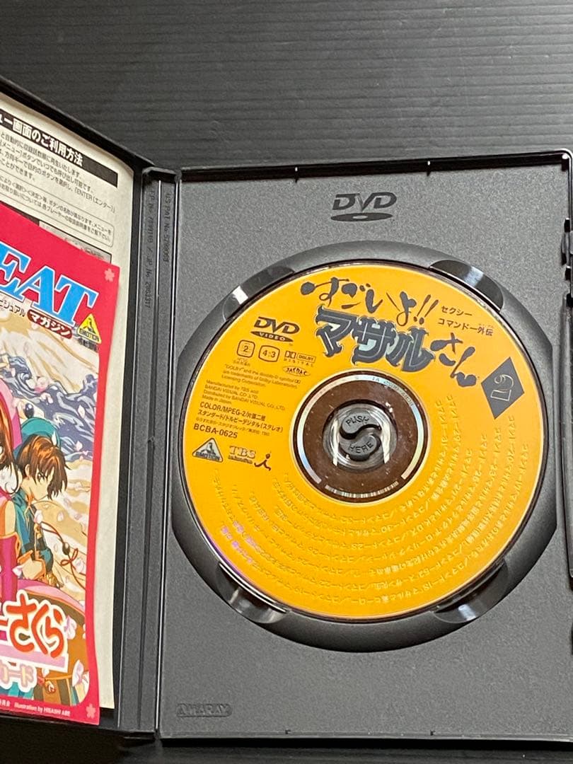 セクシーコマンドー外伝　すごいよ！マサルさん DVD 全3巻　うすた京介