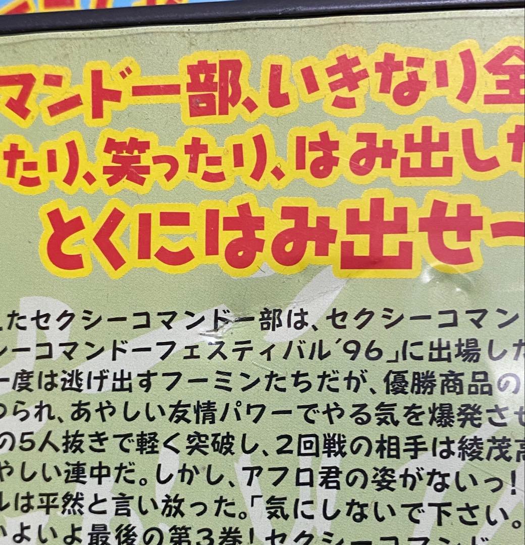 セクシーコマンドー外伝　すごいよ！マサルさん DVD 全3巻　うすた京介
