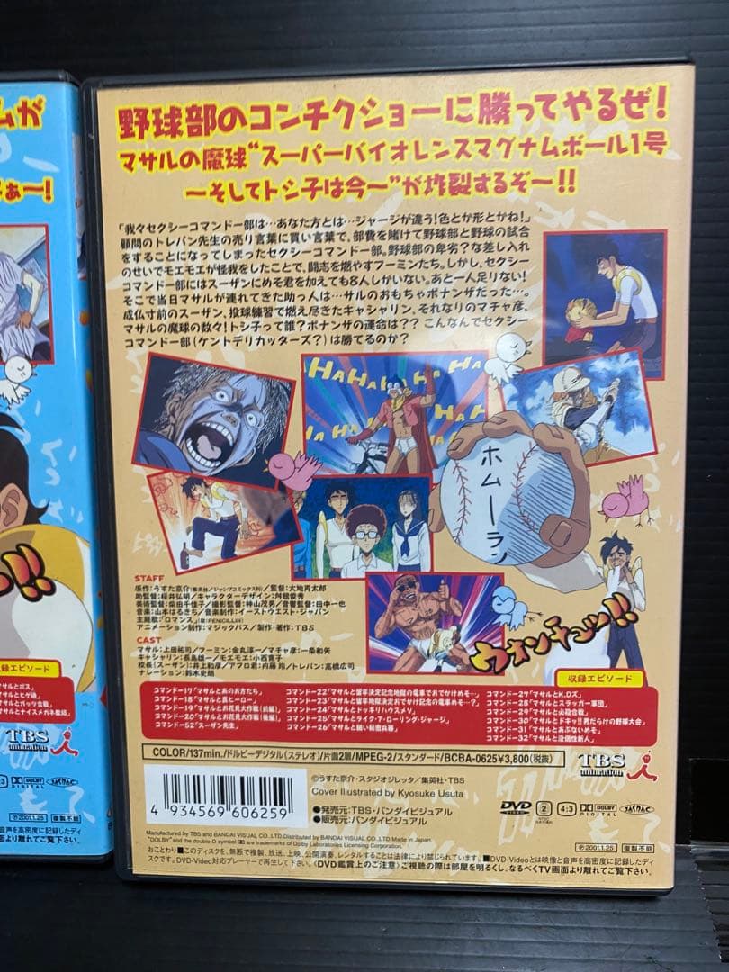 セクシーコマンドー外伝　すごいよ！マサルさん DVD 全3巻　うすた京介