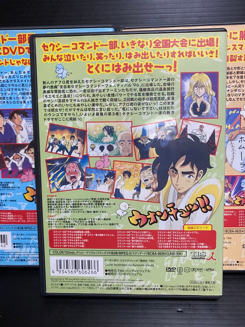 セクシーコマンドー外伝　すごいよ！マサルさん DVD 全3巻　うすた京介