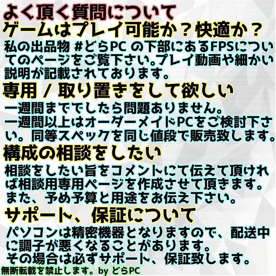 【高性能ゲーミングPC】Core i7 GTX1060 16GB SSD搭載✨