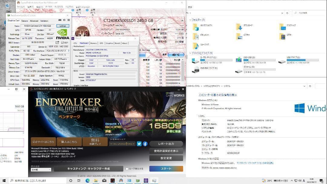 【高性能ゲーミングPC】Core i7 GTX1060 16GB SSD搭載✨
