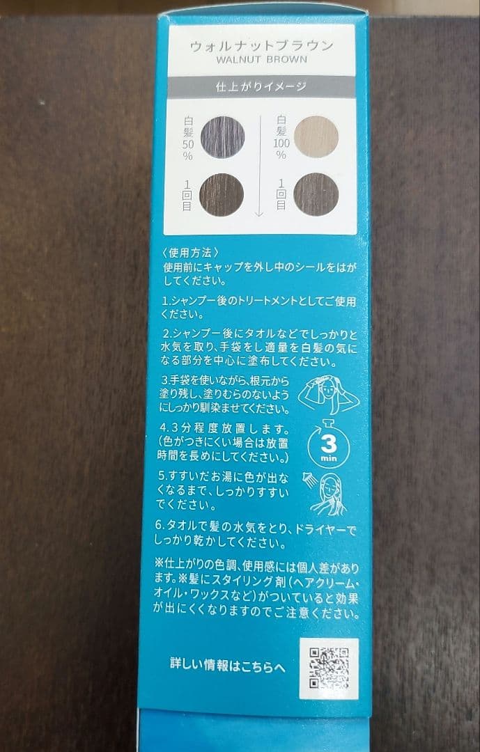 LPLP essence カラートリートメント3本セット