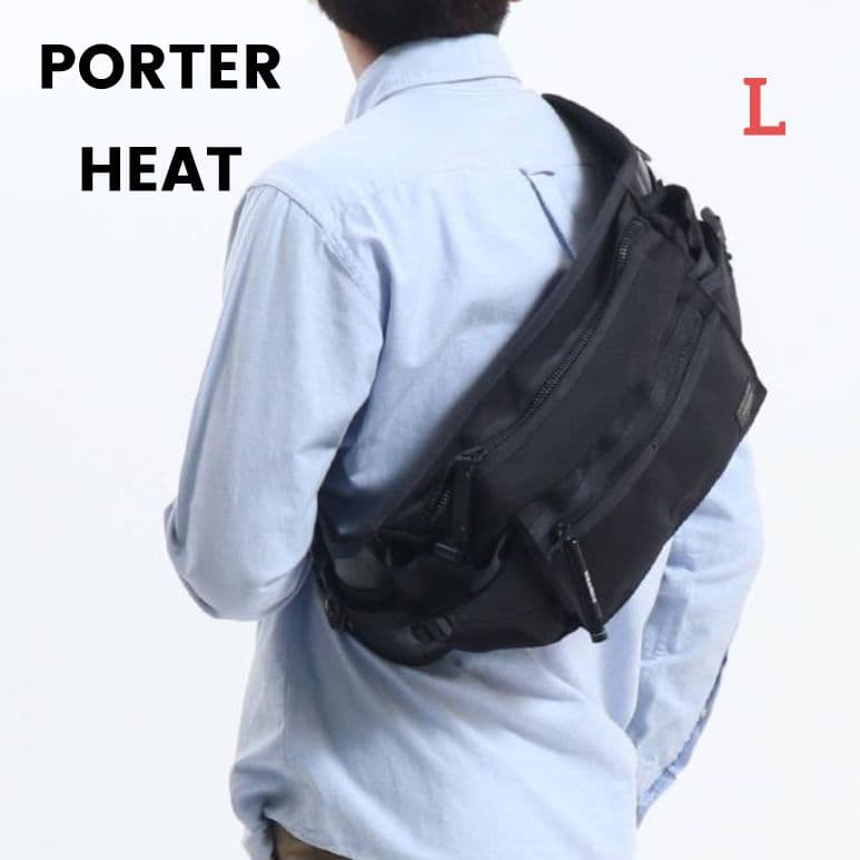 【超美品】PORTER　HEAT　ウエストバッグ　L　ブラック　マグライト付属