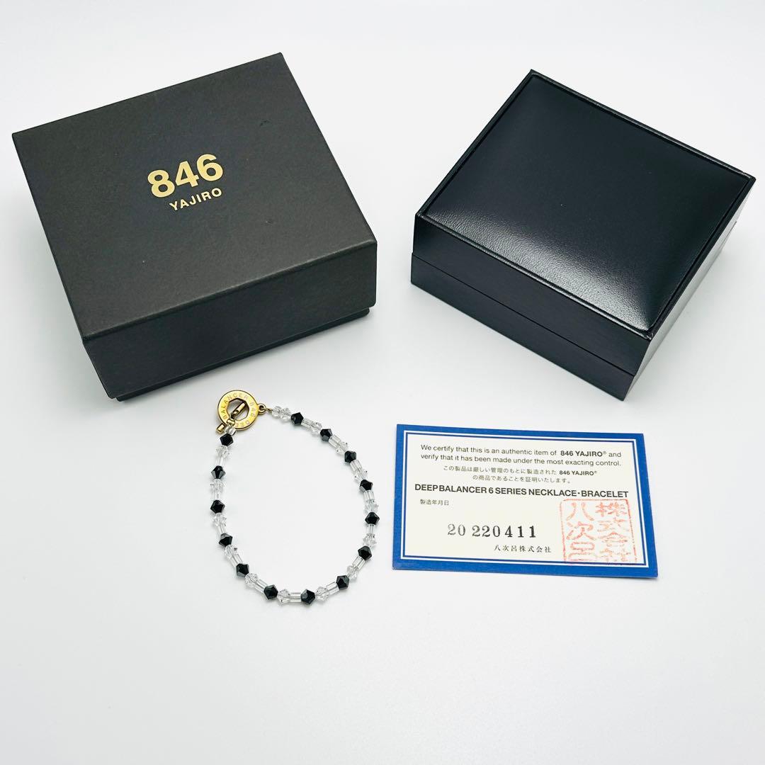 846 YAJIRO ディープバランサー　6シリーズ　ブレスレット