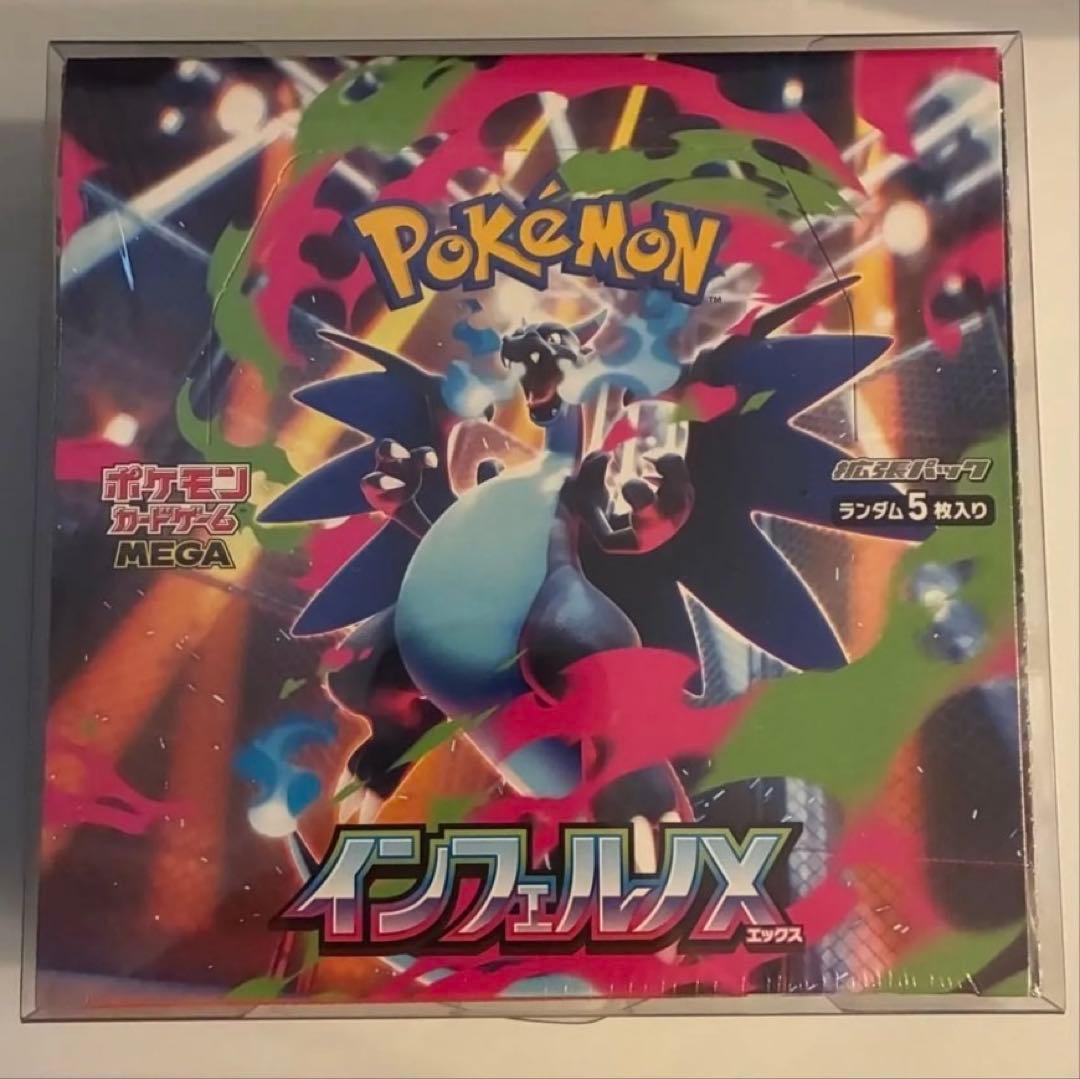 インフェルノx シュリンク付き　新品未開封1BOX 291.5g 即決値下げ！！