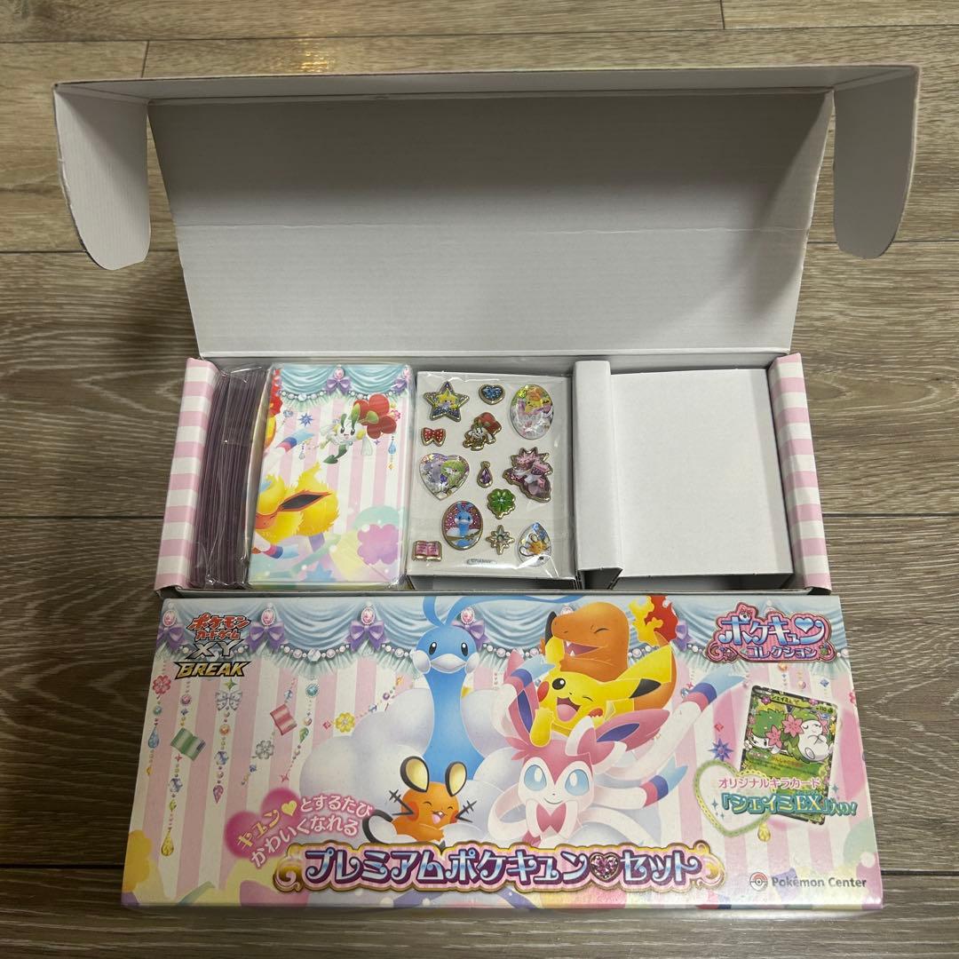 ポケモンカード　ポケキュン　プレミアムセット コレクション　ボックス　BOX