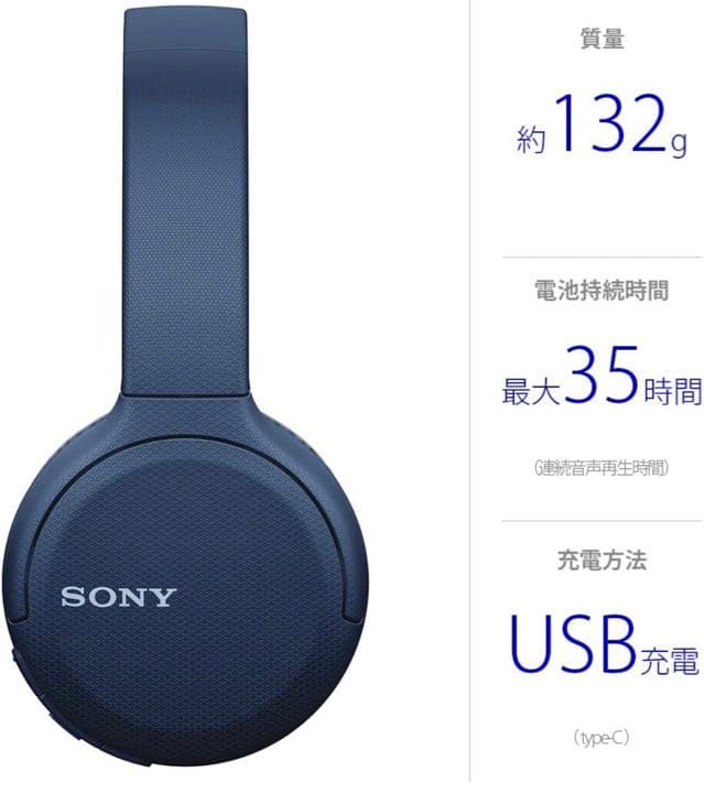 ソニー ワイヤレスヘッドホン WH-CH510 /bluetooth AAC対応