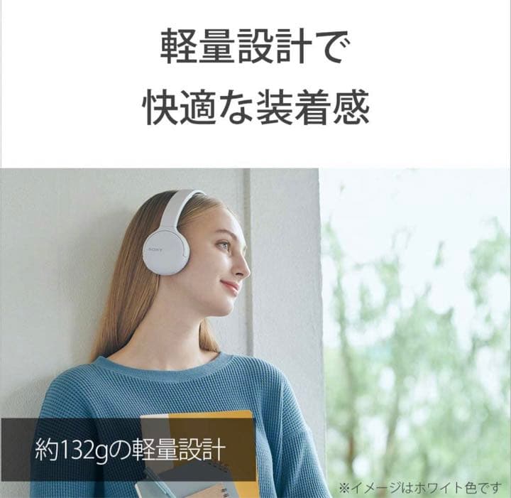 ソニー ワイヤレスヘッドホン WH-CH510 /bluetooth AAC対応