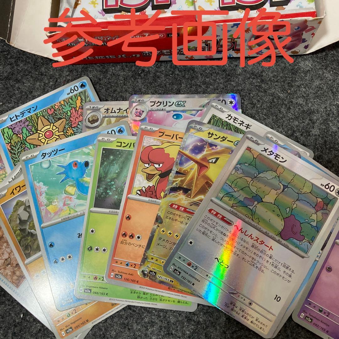 は*た様 スカーレット&バイオレット　強化拡張パック　ポケモンカード151 シュ