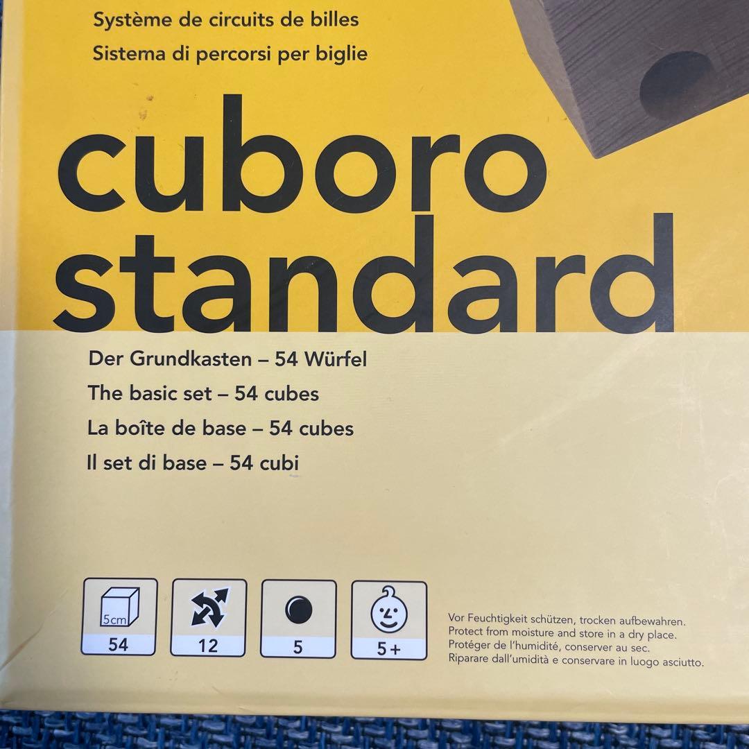 cuboro standard 54個の木製ブロック