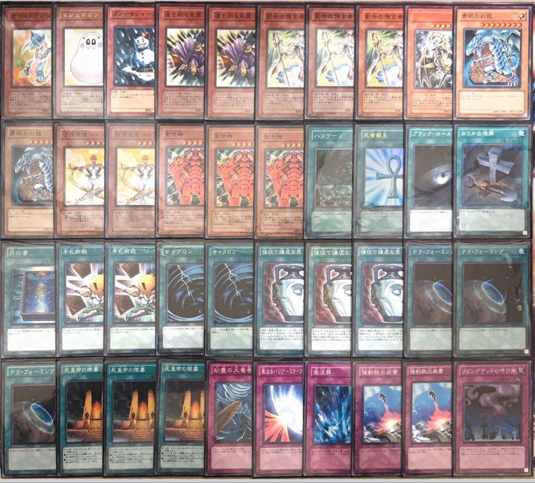 ぐ*ー様 遊戯王　ゲートボール環境　1103デッキセット　まとめ売り　英版あり