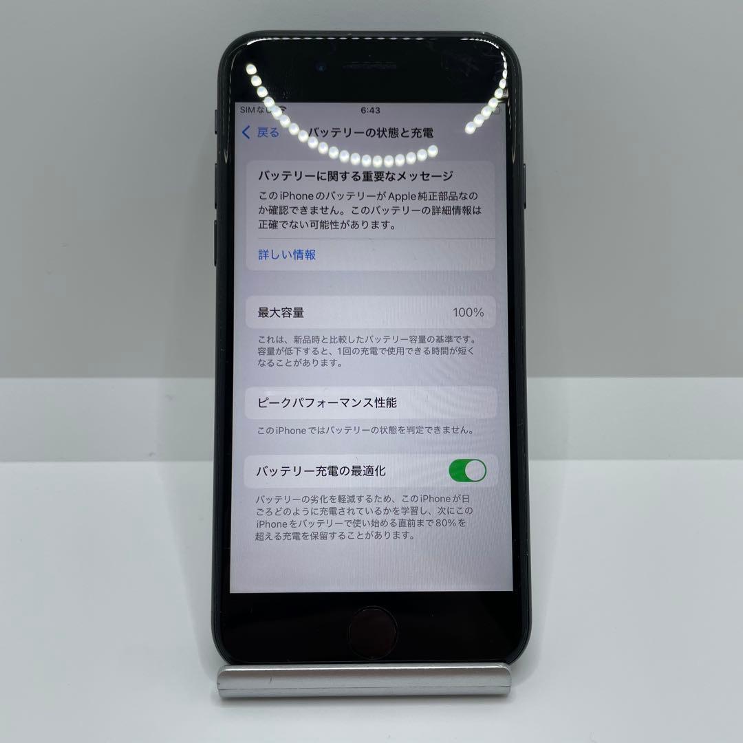 【格安美品】iPhone SE2 128GB simフリー本体 303