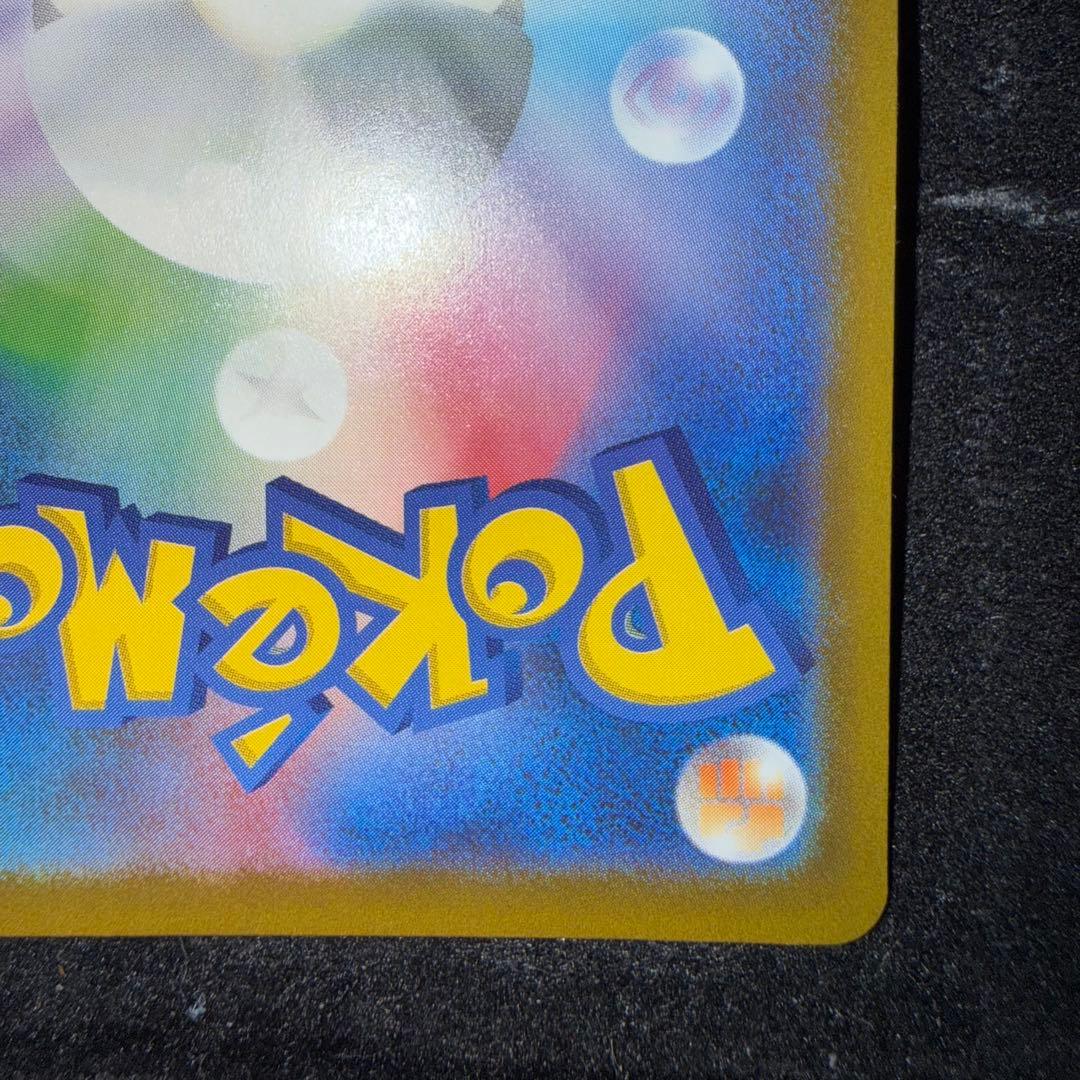 R*n様 ピカチュウex SAR