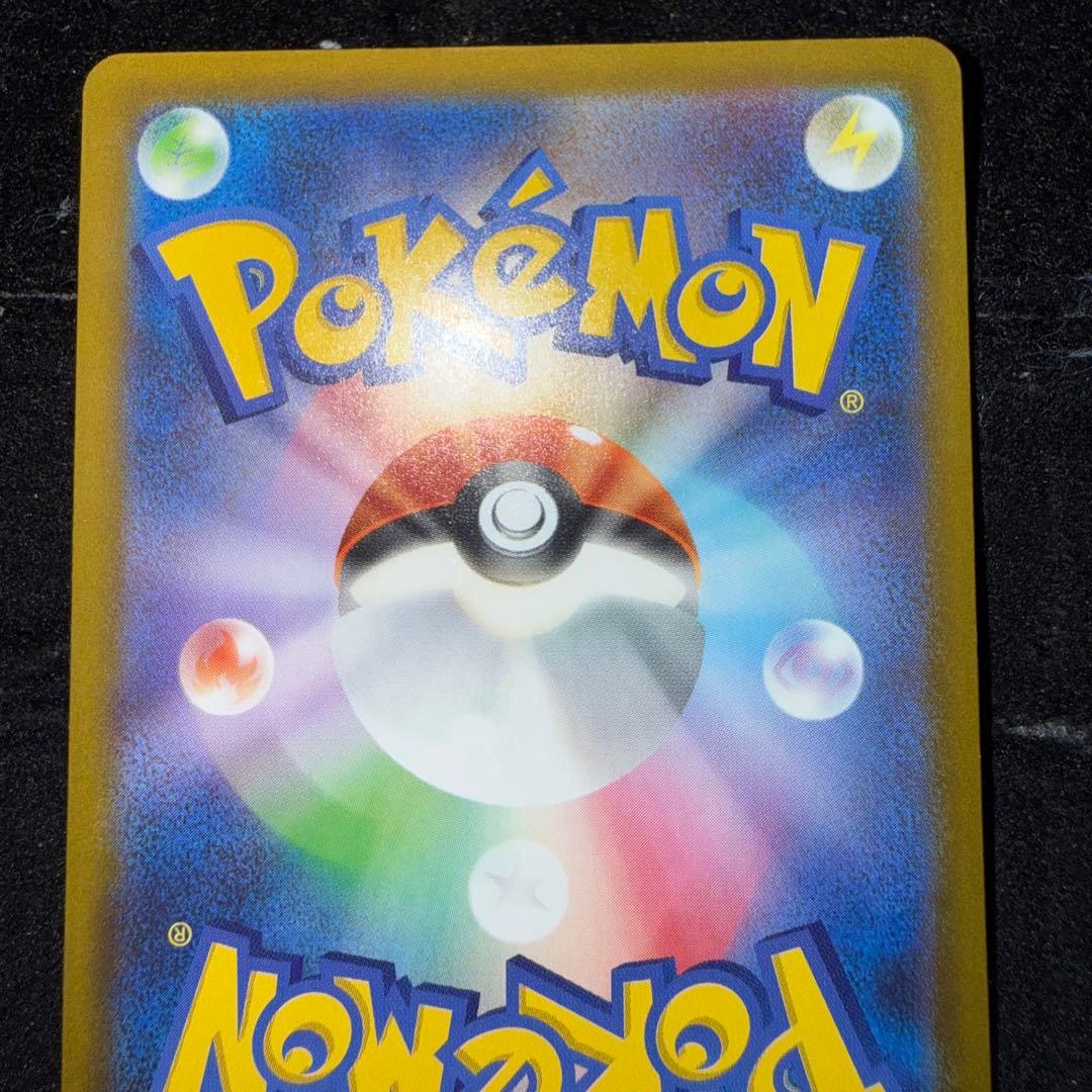 R*n様 ピカチュウex SAR