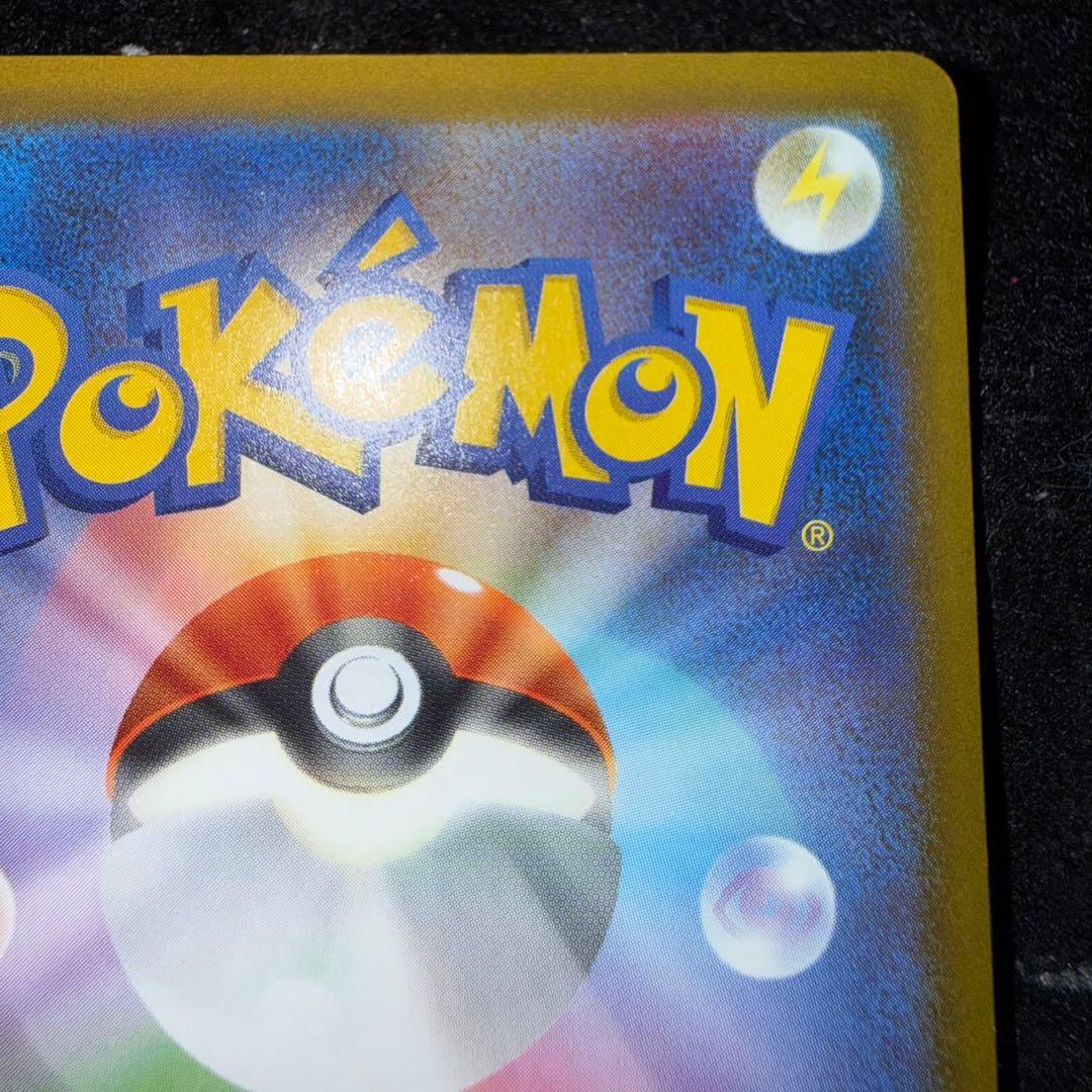 R*n様 ピカチュウex SAR